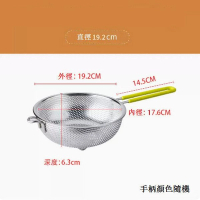 長柄瀝水籃不銹鋼濾網大漏勺【單柄19.2cm+矽膠手柄】 