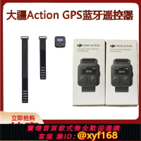 {保固一年 可打統編}大疆口袋靈眸Osmo Action4/5可穿戴GPS 藍牙遙控器腕帶運動配件