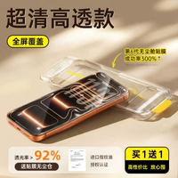 內地直送 - 倍思無紋膜適用蘋果iPhone17鋼化膜AR抗反射16ProMa-【超清高透】順滑無指紋+防爆抗摔丨買1送1 iPhone 17