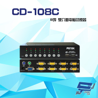 昌運監視器 CD-108C 8埠 雙介面電腦切換器 支援PS2及USB