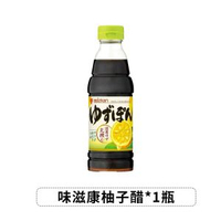 其他品牌 - 日本味滋康柚子醋原裝進口Mizkan調味料汁日式果醋ポン酢醬油
