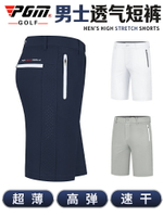 PGM 高爾夫球短褲男裝夏季彈力運動球褲側面透氣孔男褲golf褲子