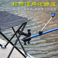 釣魚椅炮臺萬向連接器多功能傘架支架餌護架卡扣釣椅凳配件