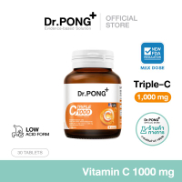 ผลิตภัณฑ์ [10.10 กด 3 ชิ้น เพื่อรับของแถม] Dr.PONG Triple C 1000 Vitamin C 1000mg วิตามินซี 3 ชนิด ด