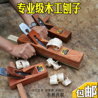 木刨印尼紅木木刨刀手刨子迷你手工刨木匠工具套裝木工工具木工刨