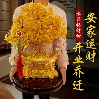 黃水晶發財樹 搖錢樹 招財樹家居裝飾品  店鋪開業禮品擺件 送底座 五帝錢串 硃砂銅錢 平安符 開光符