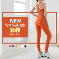 瑜珈服套裝 新款歐美裸感瑜伽服套裝背心無尷尬線蜜桃褲 交叉美背Bra內衣 瑜伽跑步高腰提臀褲