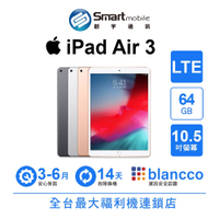 Apple iPad Air 3 64GB 10.5吋 LTE (2019) 二手機 中古機 福利品 創宇通訊
