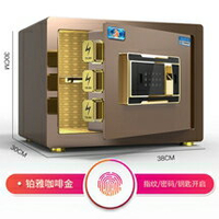 保險櫃家用小型30cm辦公指紋保險櫃密碼床頭櫃全鋼防盜入牆 莎瓦迪卡 全館免運