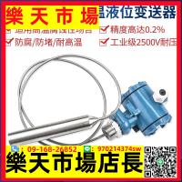 液位變送器不銹鋼鎧裝油位耐高溫水位投入式液位感應探頭液位計