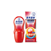 【曼秀雷敦】熱力舒緩按摩滾珠 50ml