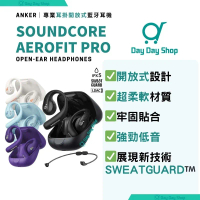 【香港行貨】soundcore AeroFit Pro 開放式運動藍牙耳機｜清晰通話 通話降噪｜SweatGuard 防水 防汗 開放式藍牙耳機｜ 藍色