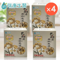 【瑞康生醫】台灣巴西蘑菇乾菇40g/盒-共4盒(巴西蘑菇 姬松茸 巴西蘑菇乾菇)