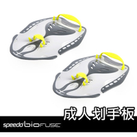 SPEEDO Bio FUSE 成人划手板(游泳 助泳板【SD873156】≡排汗專家≡