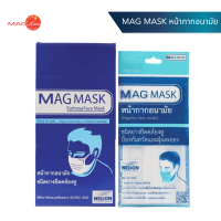 เก็บเงินปลายทาง. หน้ากากอนามัย MAG MASK ชนิดยางยืดคล้องหู บรรจุ กล่องละ 24 แพ็ค แพ็คละ 3 ชิ้น