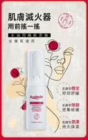 【澳洲 Ausbelle 】玫瑰水油精萃水 保濕噴霧 100ml