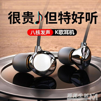 全民K歌高音質唱歌專用耳機入耳式適用vivo華為oppo重低音炮耳麥