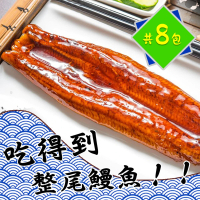 【鮮綠生活】頂級直輸日本整尾蒲燒鰻魚片 200g(共8包)