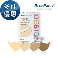 N95立體型醫用成人口罩 午茶時光系列 10片/盒 多件優惠中 藍鷹牌 NP-3DMJP-10