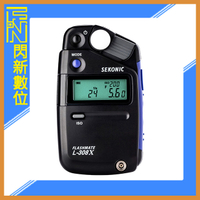限量一隻! SEKONIC L-308X 測光表 攝影 電影 (L308X公司貨)