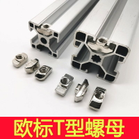 碳鋼t型螺母歐標2020/3030/4040工業鋁型材船形后裝鎖緊鋁型螺帽