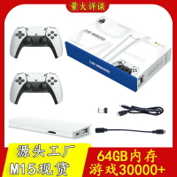 M15電視遊戲機直插直用連接電腦投影儀雙搖桿小霸王遊戲街機