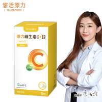 【悠活原力】原力維生素C+鋅粉包(5包/盒)