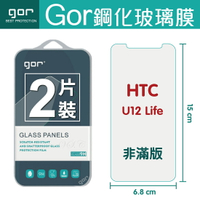 GOR 9H HTC U12 Life 鋼化玻璃膜 U12 life 手機營幕膜保護貼膜 全透明非滿版兩片裝 滿299免運