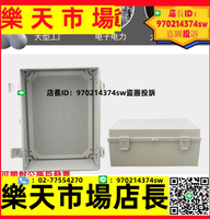 防水盒 明裝配電箱基業箱400500戶外防水箱 ABS塑料控制箱