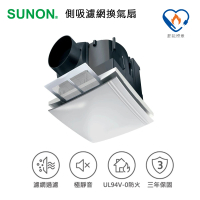 SUNON 建準 超節能DC直流側吸式換氣扇(BVT21A006靜音換氣扇-含濾網*不含安裝)