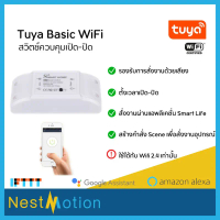Tuya Smartlife Basic WiFi Tuya Smart Breaker สวิตช์เปิดปิดผ่านมือถือ ใช้กับแอพ Smart Life รองรับ Ale