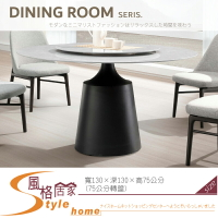 《風格居家Style》休伯特4.3尺岩板圓餐桌/不含椅 104-12-LDC