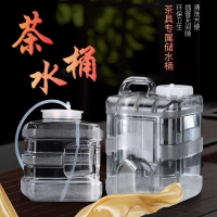透明功夫茶具茶幾茶臺食品級儲水桶泡茶用戶外桶裝水礦泉純凈水桶