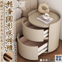 附發票 免運 【輕奢圓形床頭櫃 宅配免運】極簡床頭櫃 實木床頭櫃 床頭收納櫃 臥室儲物柜 沙發側邊柜 客廳植物柜 意式床邊櫃特惠/全館折扣 工廠直銷 y5411