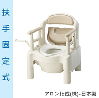 [ 預購 ]移動馬桶 - 小熊君 扶手固定 老人用品 米白 樹脂廁所 日本製[T0043]