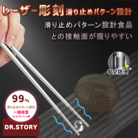 【DR.Story】專業匠人精工316不鏽鋼方筷5雙組(316不鏽鋼 筷子 不鏽鋼 餐具)