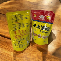 卡士達粉(起司粉)(蛋黄粉) 非基改 甜點300G 起司粉 蛋黄粉 非基改 甜點 美味 （伊凡卡百貨）