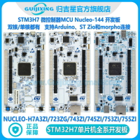 【可打統編 超低價】NUCLEO-H743ZI2 H745ZI-Q 755ZI 753ZI 563ZI 7A3ZI 723ZG 503RB