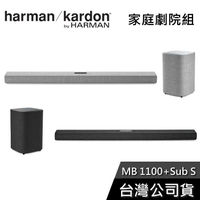 【618開跑】Harman Kardon 哈曼卡頓 Citation Multibeam 1100 無線智慧家庭劇院組