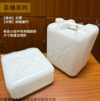 雙象牌 油桶 8L 8公升 10L 16L 20L 雙頭 台灣製 耐酸鹼 儲水 塑膠桶 水桶 手提 汽油