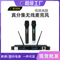 Factory Direct Sales New True Diversity Wireless Microphone Outdoor Stage KTV One for Two Karaoke Microphone