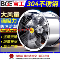 【優惠多 超低價】排風扇強力大功率換氣扇管道高速抽風機圓筒工業軸流風機抽風機