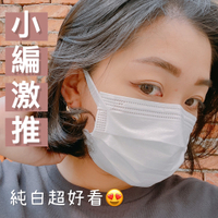 台灣製 白色 康匠 淨新 德智隆 口罩 50入 餐飲使用 成人平面 醫療防護口罩