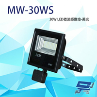 昌運監視器 30W 黃光 LED 微波感應泛光燈 投射燈 投光燈 戶外洗牆燈 全電壓 戶外探照燈 燈具 IP67【APP下單跨店最高22%點數回饋】