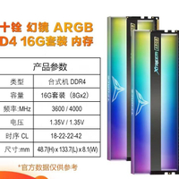 十銓DDR4引領者系列ARGB內存條夢境8G/16G火神3600/4000/6000原廠【北歐居家生活】