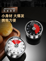 佐查廚房計時器提醒機械器定時器大音量帶可視化旋轉提示鬧鐘-麵