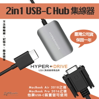HyperDrive 2in1 USB-C Hub 多功能 集線器 擴充器 適用於MacBook Pro Air【樂天APP下單最高20%點數回饋】