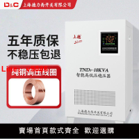 【台灣公司 超低價】上海德力西開關 家用空調穩壓器全自動220v大功率單相調穩壓電源