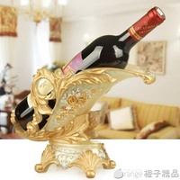 歐式葡萄酒架創意紅酒架樹脂客廳家用酒櫃壁櫥裝飾品擺件空酒瓶架 【麥田印象】