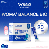 วูม่าบาลานซ์ ไบโอ (ผลิตภัณฑ์เสริมอาหาร) WOMA BALANCE BIO